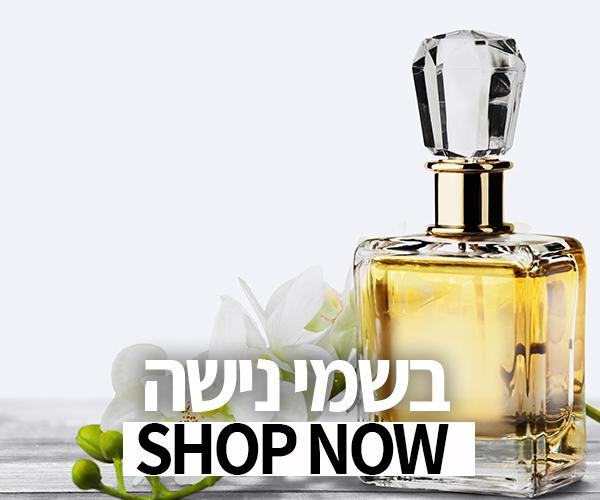 בשמי נישה