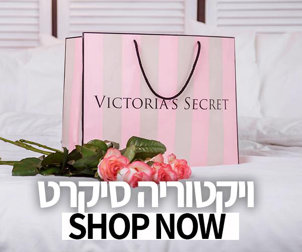 ויקטוריה סיקרט